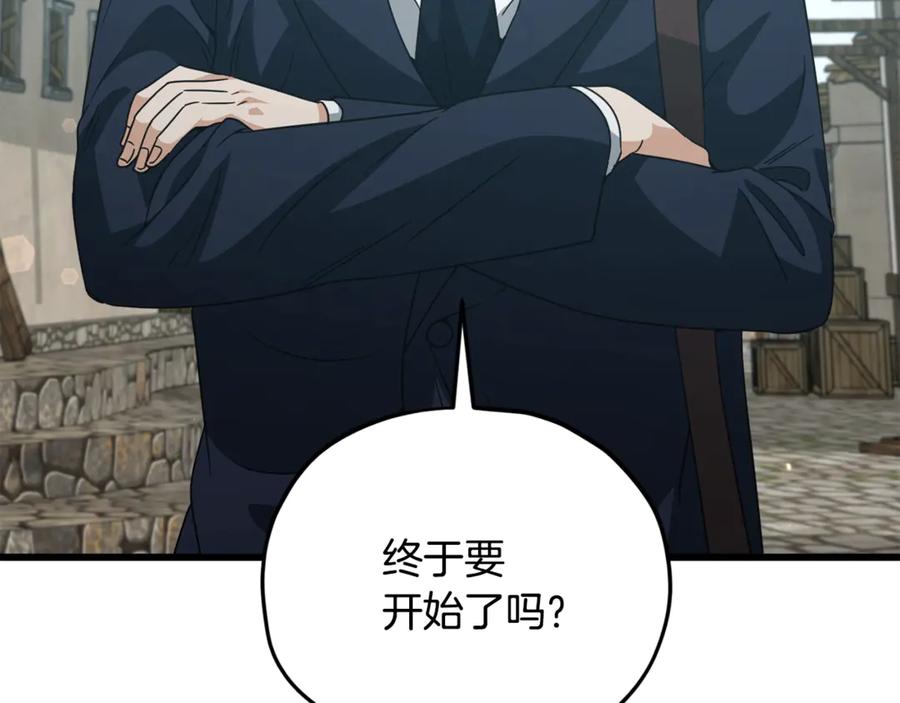 我爸太强了！ - 第200话 天选之人 - 第232张图