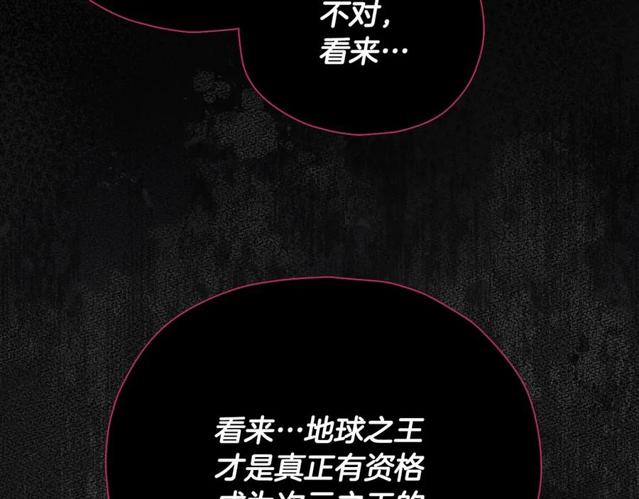 我爸太强了！ - 第200话 天选之人 - 第284张图