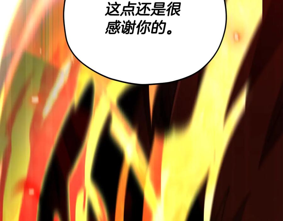 我爸太强了！ - 第200话 天选之人 - 第198张图