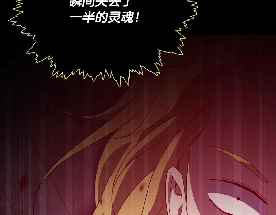 我爸太强了！ - 第200话 天选之人 - 第267张图