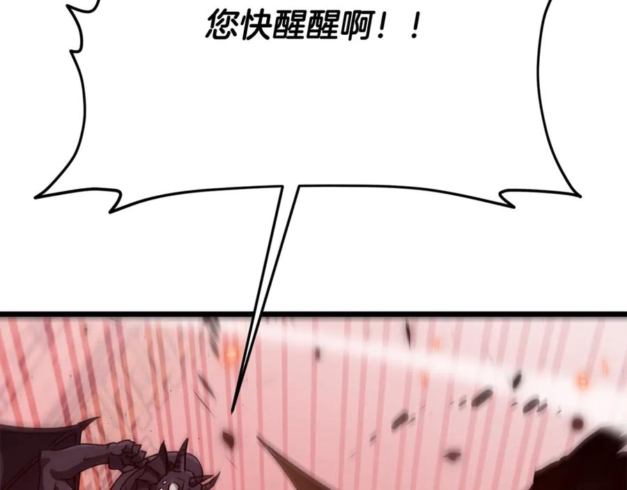 我爸太强了！ - 第200话 天选之人 - 第175张图