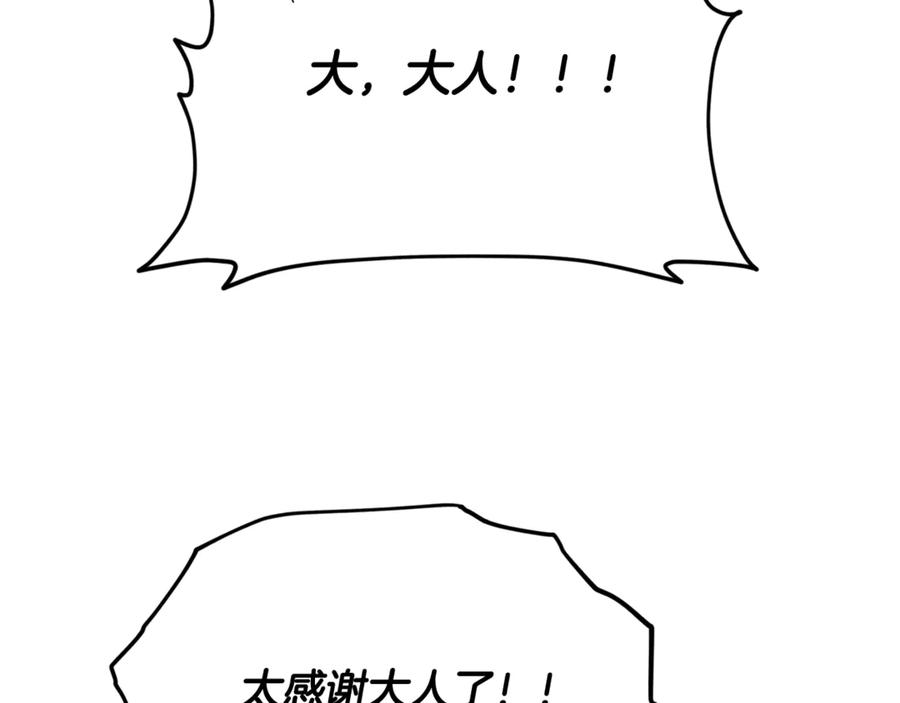 我爸太强了！ - 第200话 天选之人 - 第207张图