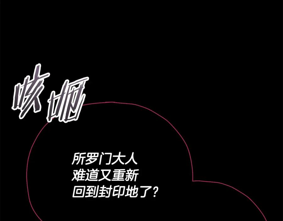 我爸太强了！ - 第200话 天选之人 - 第279张图