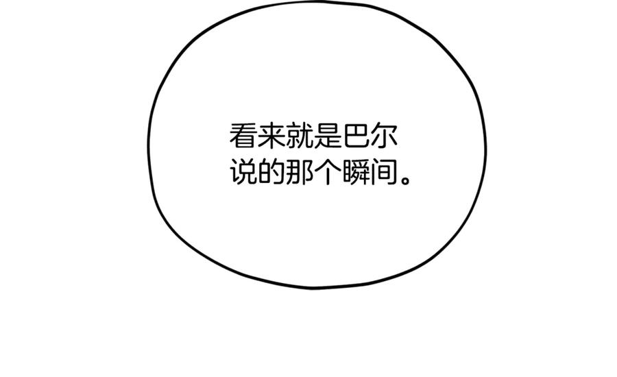 我爸太强了！ - 第200话 天选之人 - 第236张图