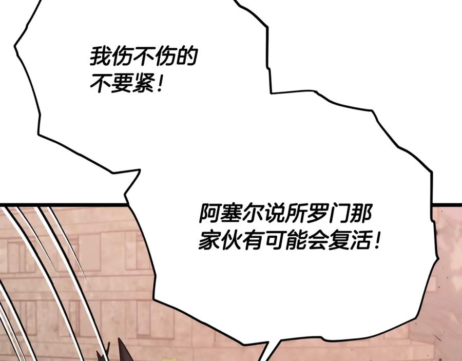 我爸太强了！ - 第200话 天选之人 - 第212张图