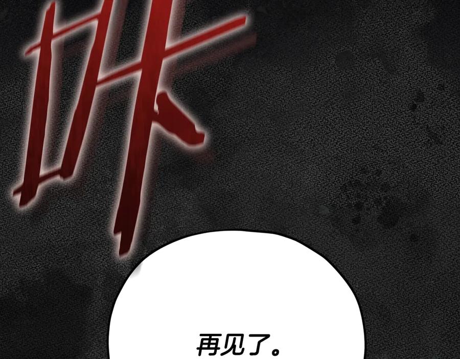 我爸太强了！ - 第200话 天选之人 - 第203张图