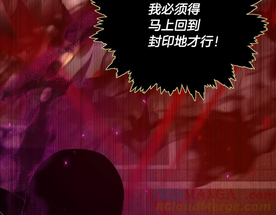 我爸太强了！ - 第200话 天选之人 - 第277张图