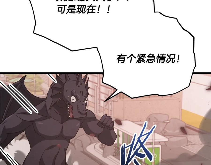 我爸太强了！ - 第200话 天选之人 - 第208张图