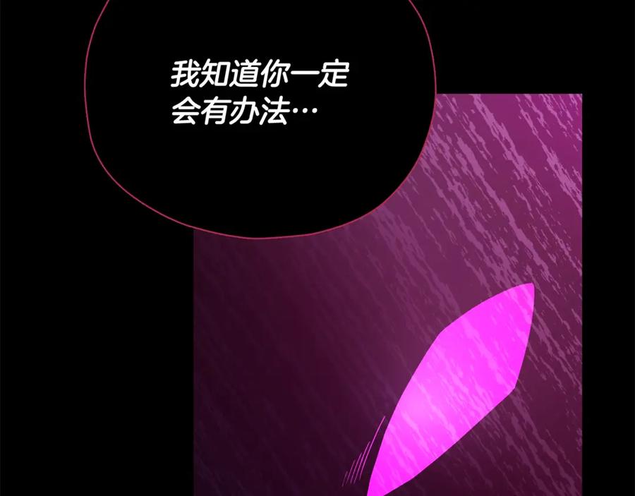 我爸太强了！ - 第200话 天选之人 - 第282张图