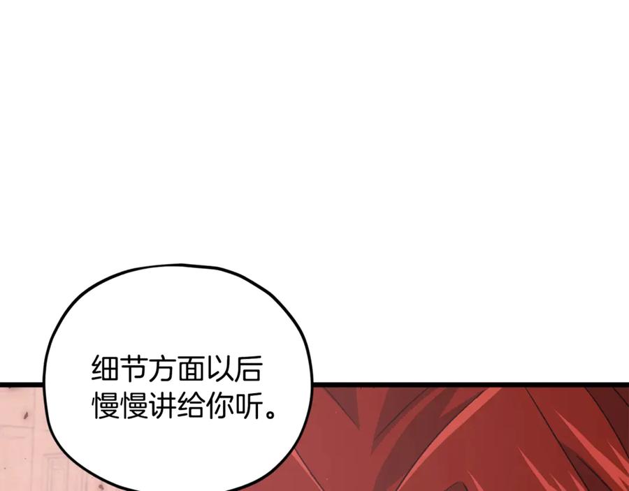 我爸太强了！ - 第200话 天选之人 - 第226张图