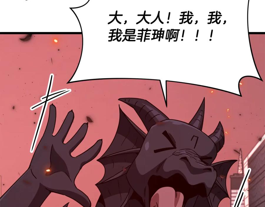 我爸太强了！ - 第200话 天选之人 - 第168张图