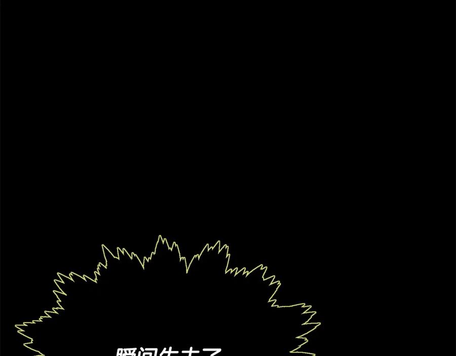 我爸太强了！ - 第200话 天选之人 - 第266张图