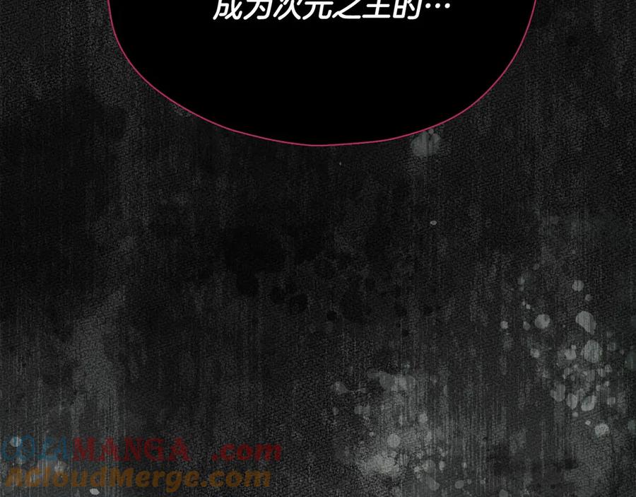 我爸太强了！ - 第200话 天选之人 - 第285张图