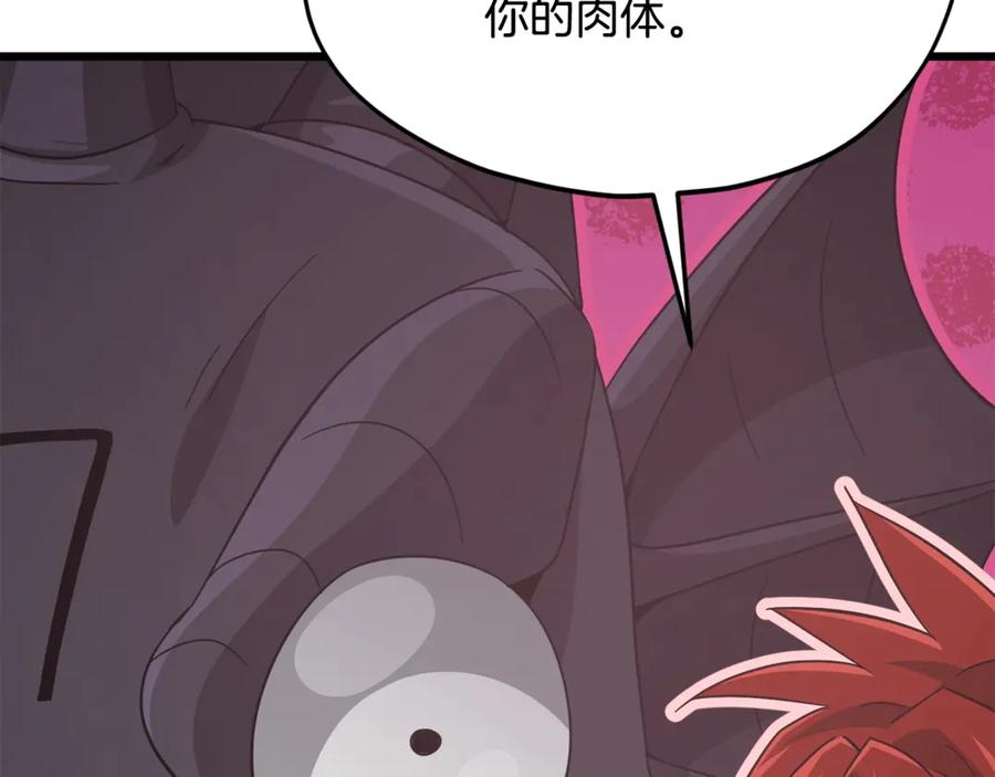 我爸太强了！ - 第200话 天选之人 - 第220张图