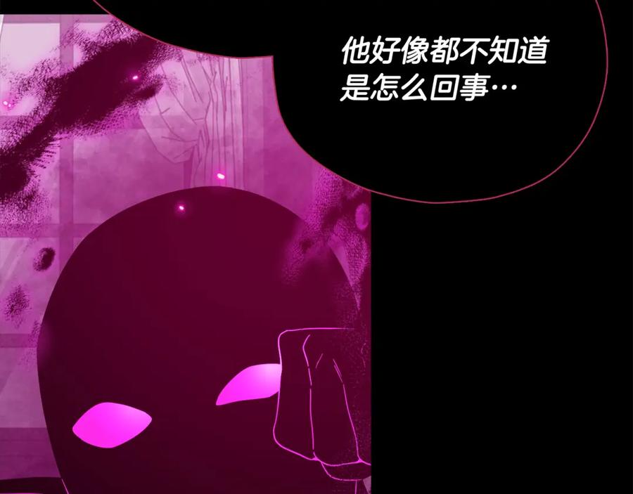 我爸太强了！ - 第200话 天选之人 - 第280张图