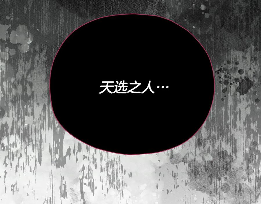 我爸太强了！ - 第200话 天选之人 - 第286张图