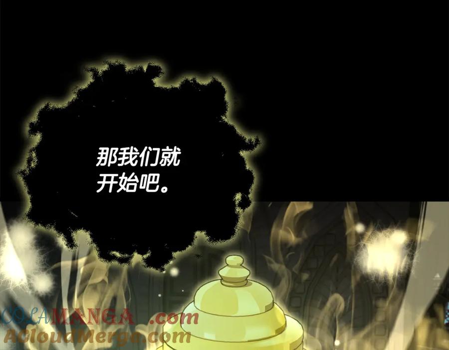 我爸太强了！ - 第200话 天选之人 - 第249张图