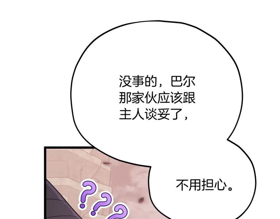 我爸太强了！ - 第200话 天选之人 - 第223张图