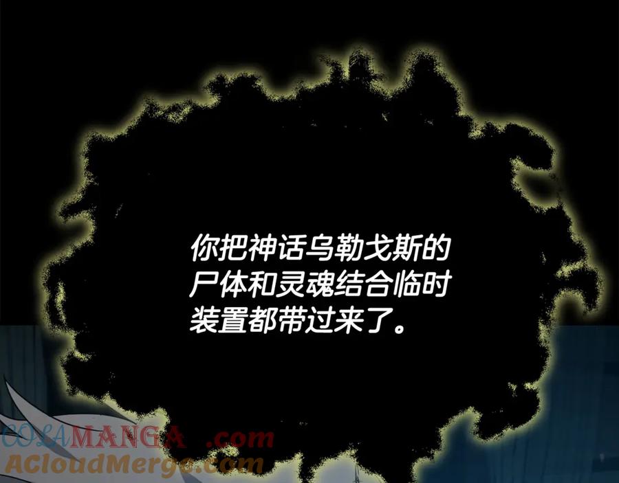 我爸太强了！ - 第200话 天选之人 - 第241张图