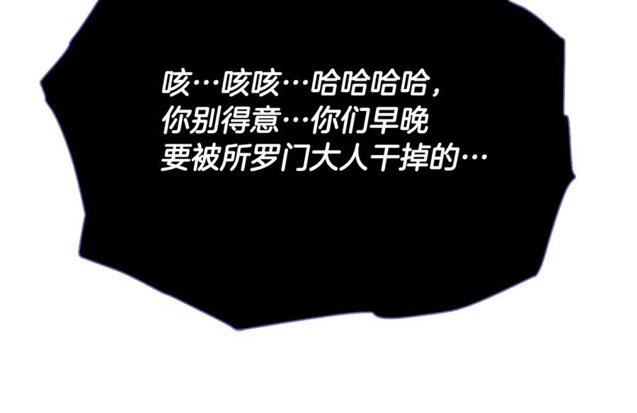 我爸太强了！ - 第200话 天选之人 - 第192张图