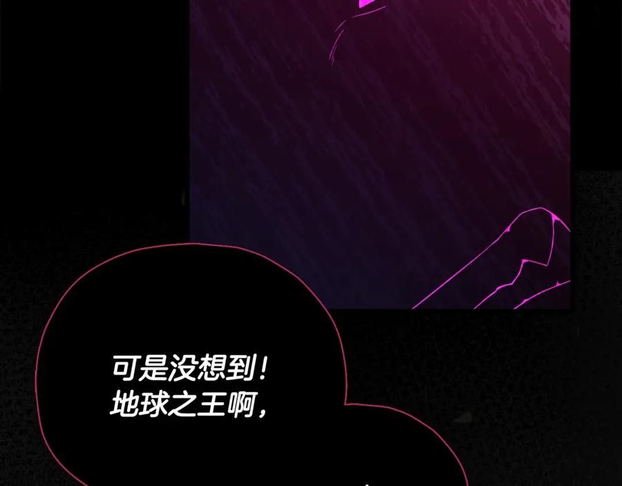 我爸太强了！ - 第200话 天选之人 - 第283张图