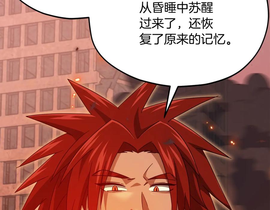 我爸太强了！ - 第200话 天选之人 - 第195张图