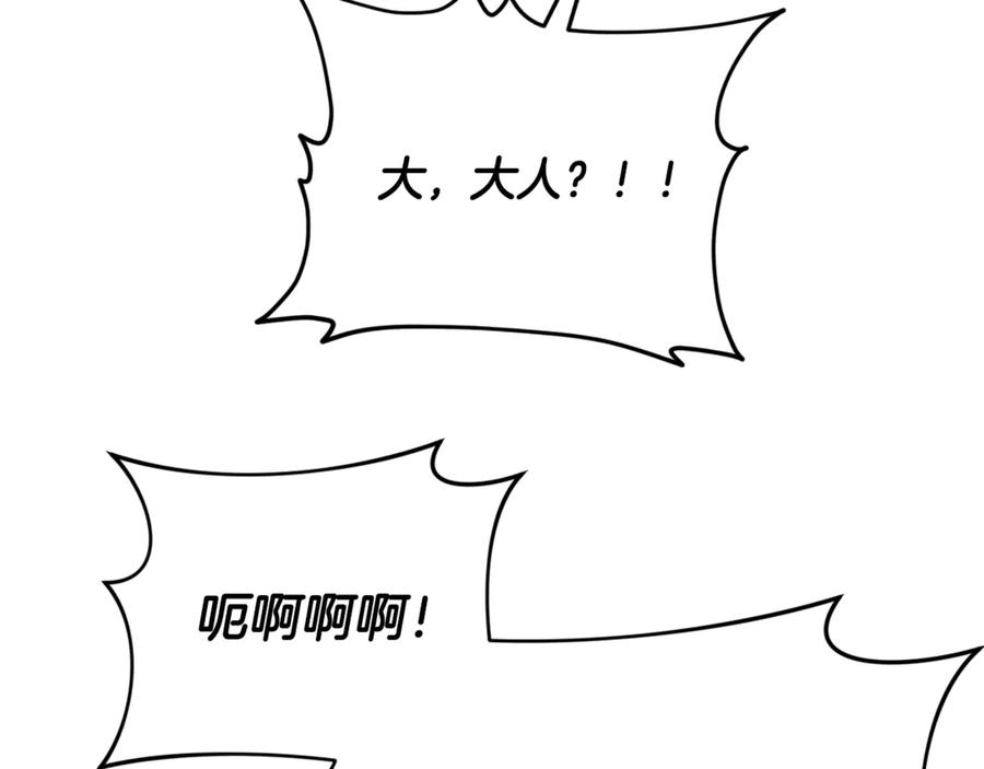 我爸太强了！ - 第200话 天选之人 - 第167张图