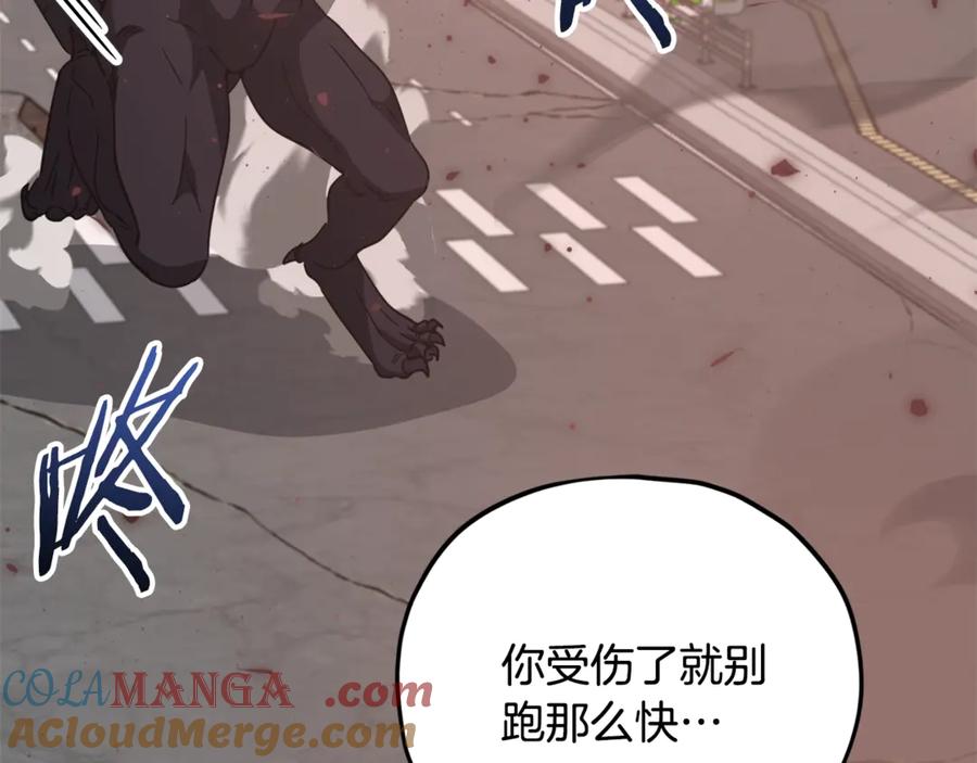 我爸太强了！ - 第200话 天选之人 - 第209张图