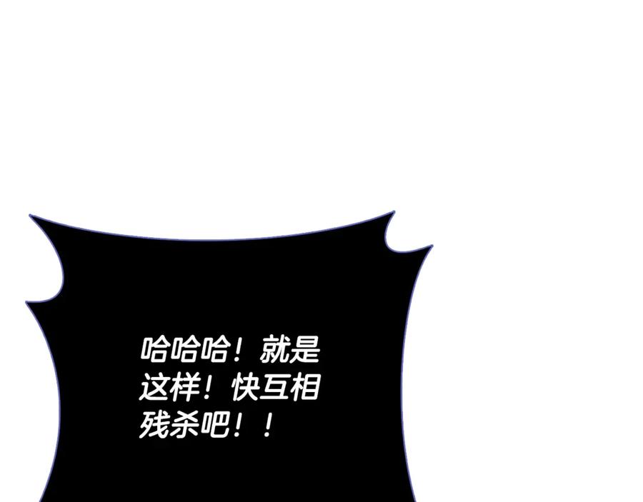 我爸太强了！ - 第200话 天选之人 - 第171张图