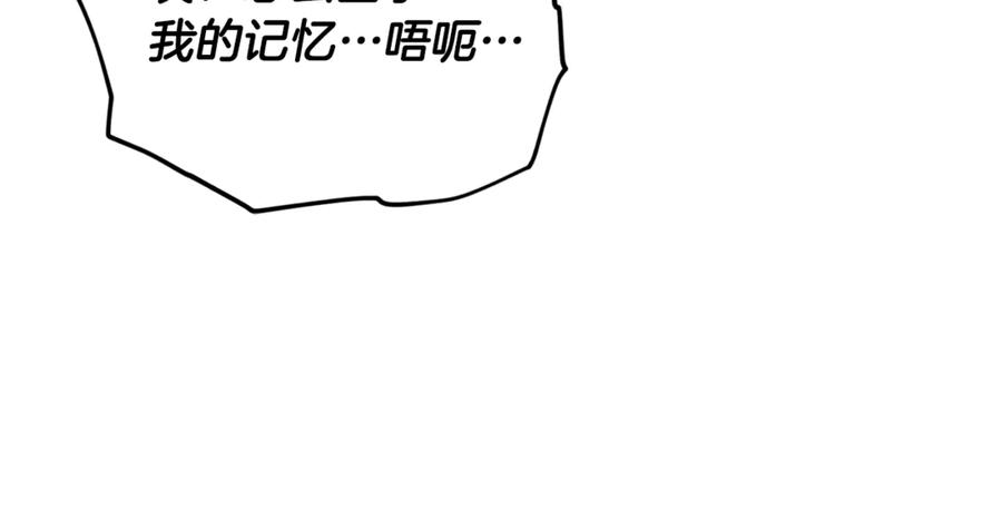 我爸太强了！ - 第200话 天选之人 - 第163张图