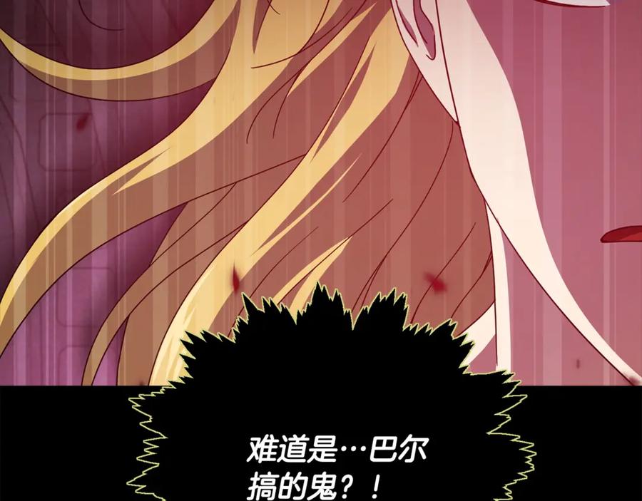 我爸太强了！ - 第200话 天选之人 - 第268张图