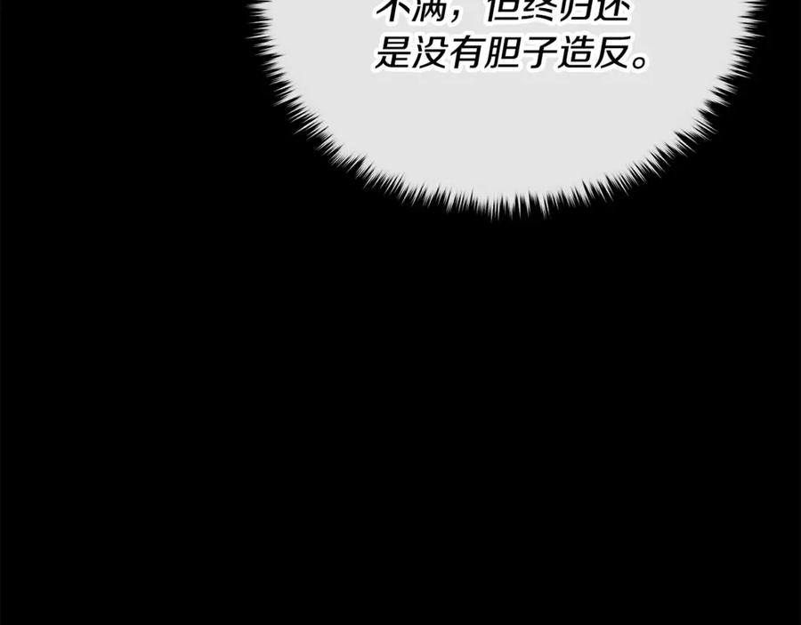 我爸太强了！ - 第200话 天选之人 - 第248张图