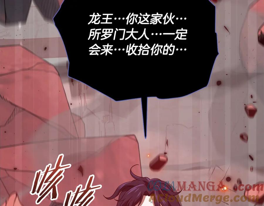 我爸太强了！ - 第200话 天选之人 - 第185张图