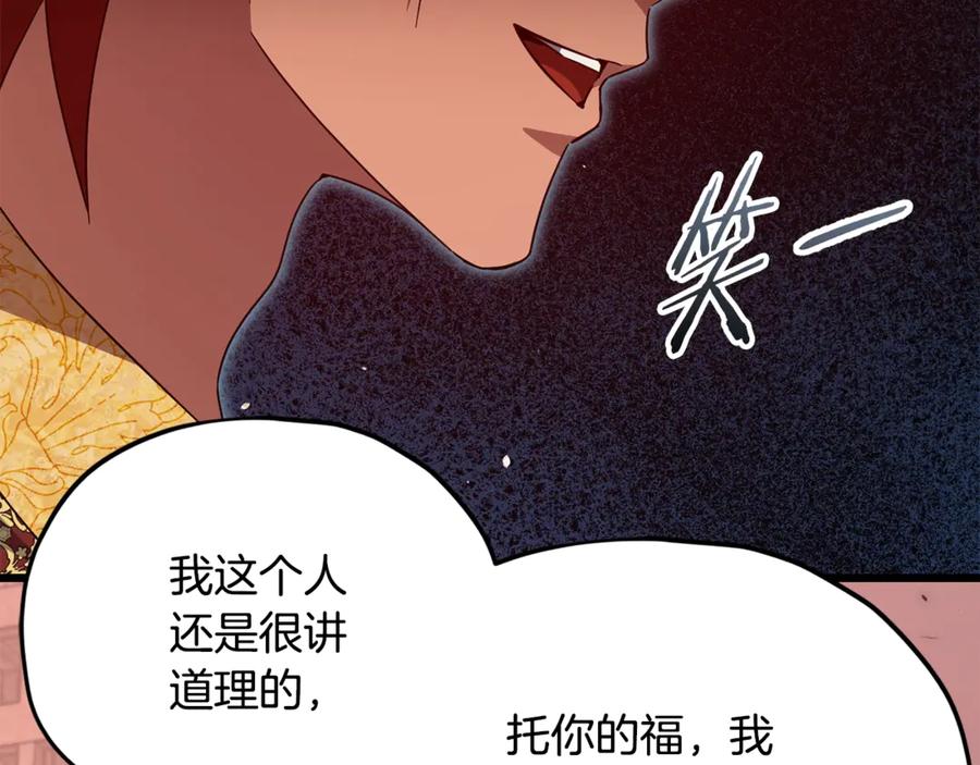 我爸太强了！ - 第200话 天选之人 - 第194张图