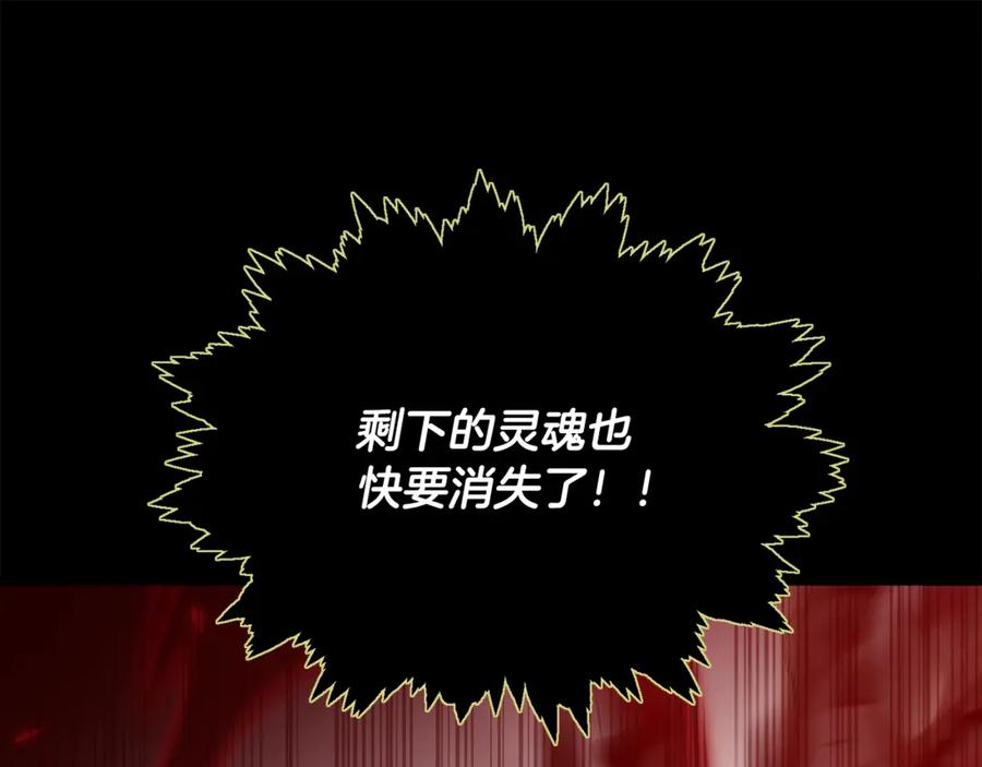 我爸太强了！ - 第200话 天选之人 - 第274张图