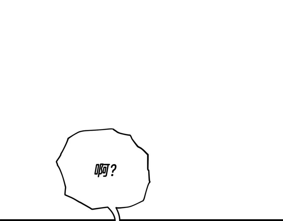 我爸太强了！ - 第200话 天选之人 - 第215张图