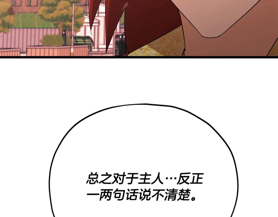 我爸太强了！ - 第200话 天选之人 - 第228张图