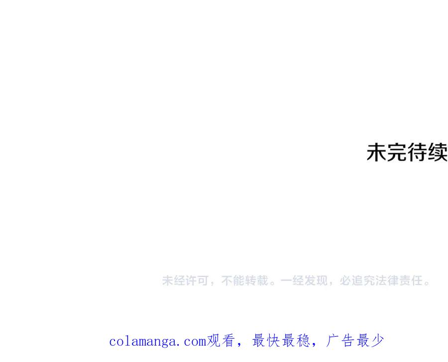 我爸太强了！ - 第200话 天选之人 - 第288张图