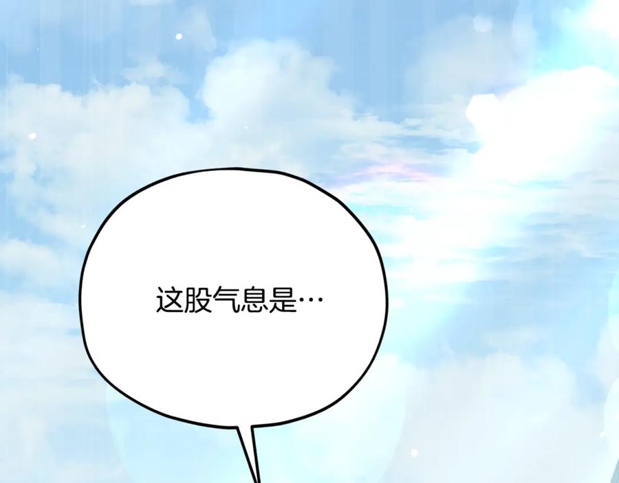 我爸太强了！ - 第200话 天选之人 - 第230张图