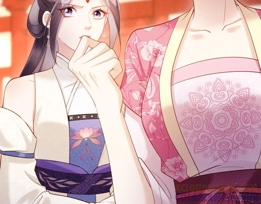 《新婚夜，我怀了督主的崽》第19话 庄离的护短 第121页