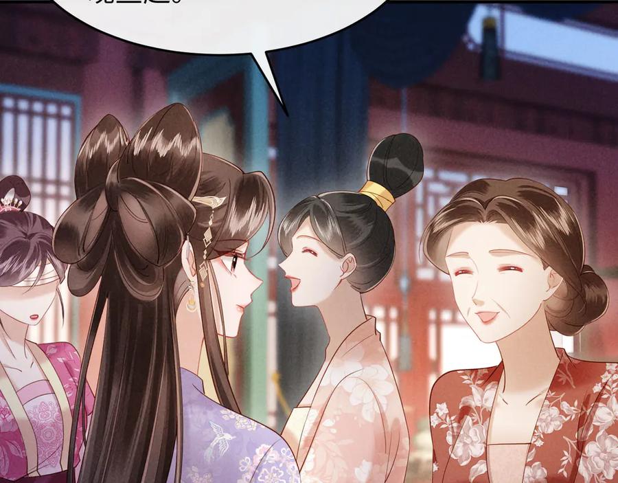 《新婚夜，我怀了督主的崽》第19话 庄离的护短 第38页