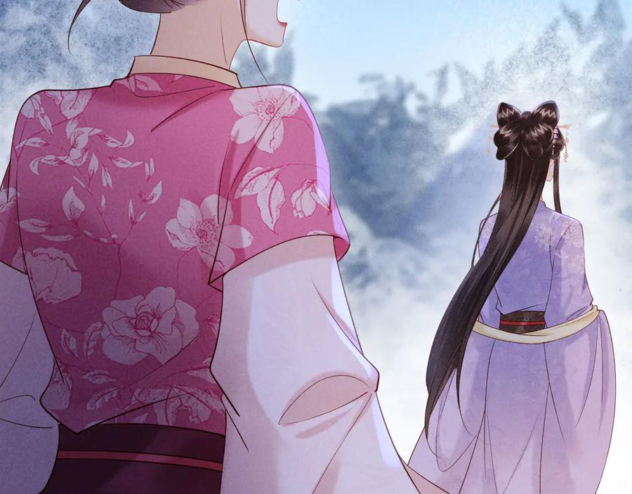《新婚夜，我怀了督主的崽》第19话 庄离的护短 第50页