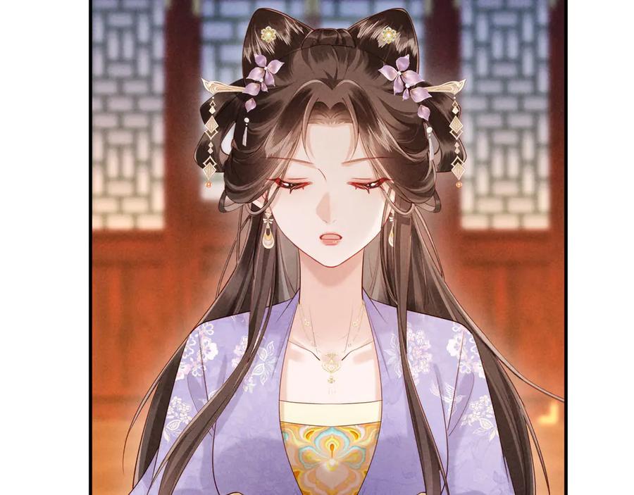 《新婚夜，我怀了督主的崽》第19话 庄离的护短 第40页
