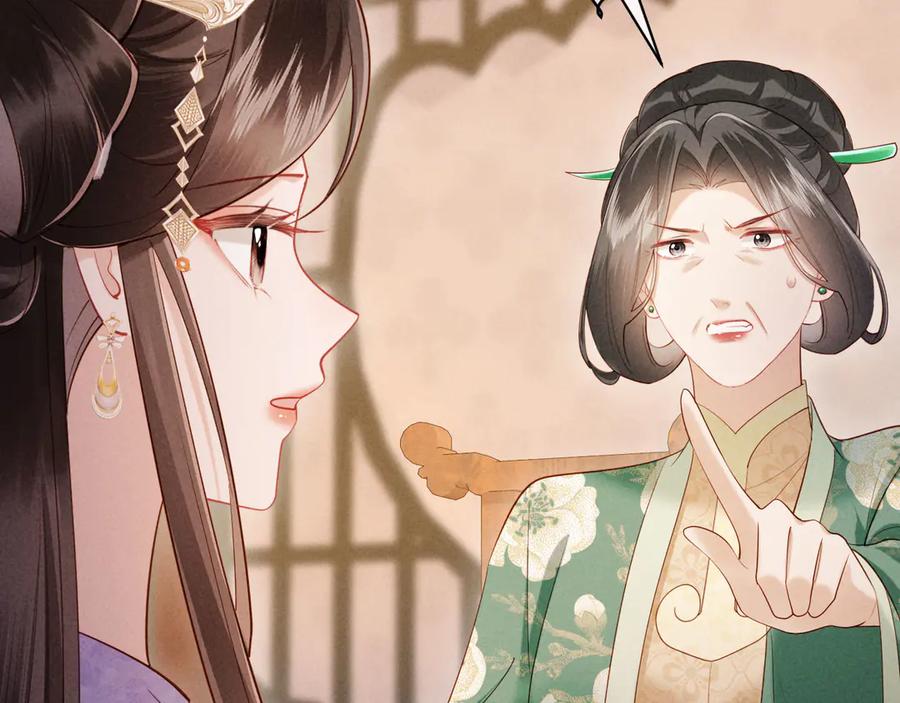 《新婚夜，我怀了督主的崽》第19话 庄离的护短 第35页
