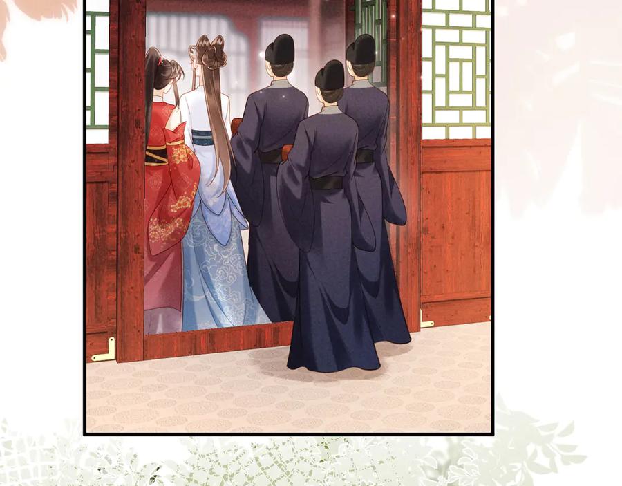 《新婚夜，我怀了督主的崽》第19话 庄离的护短 第118页