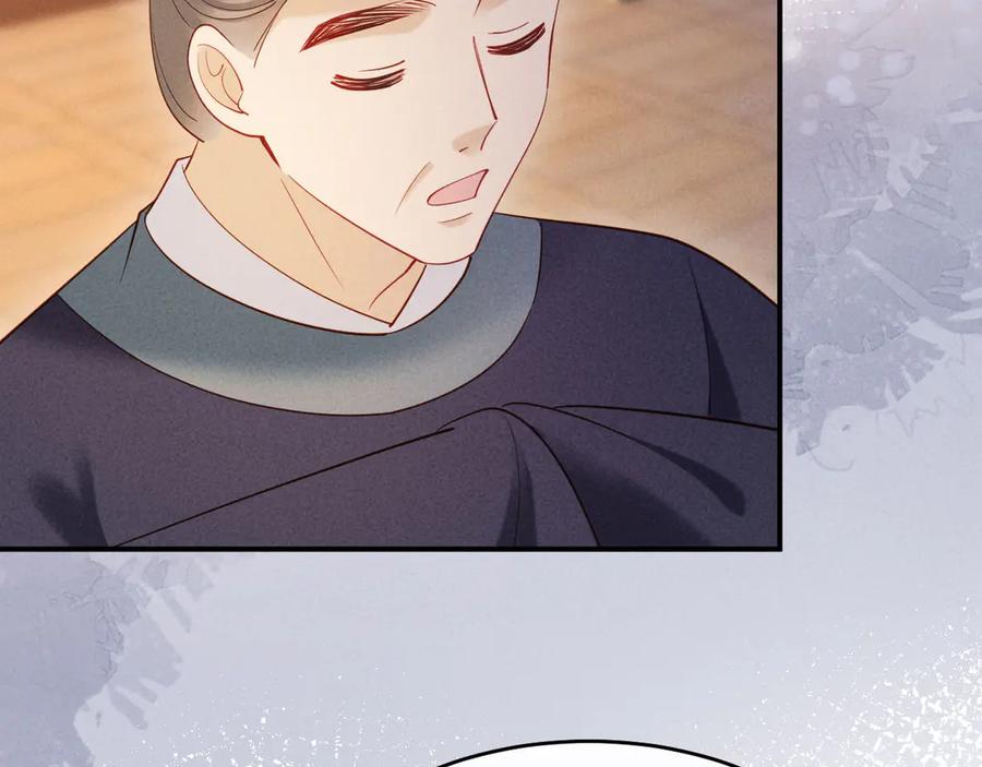 《新婚夜，我怀了督主的崽》第19话 庄离的护短 第87页