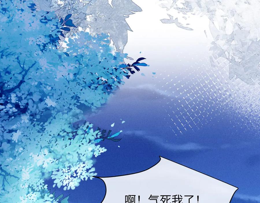 《新婚夜，我怀了督主的崽》第19话 庄离的护短 第48页