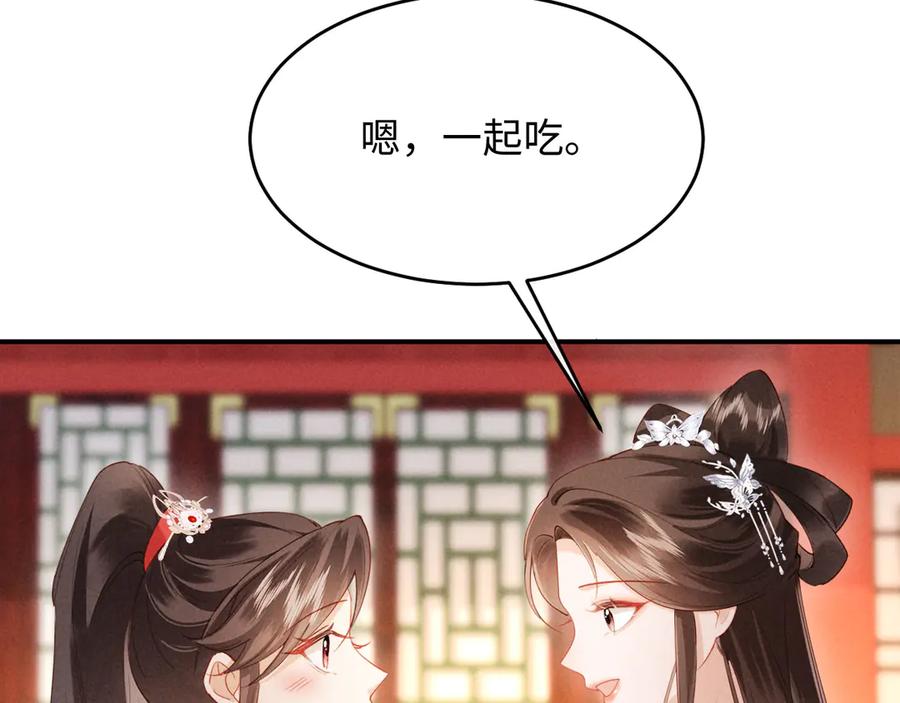 《新婚夜，我怀了督主的崽》第19话 庄离的护短 第115页