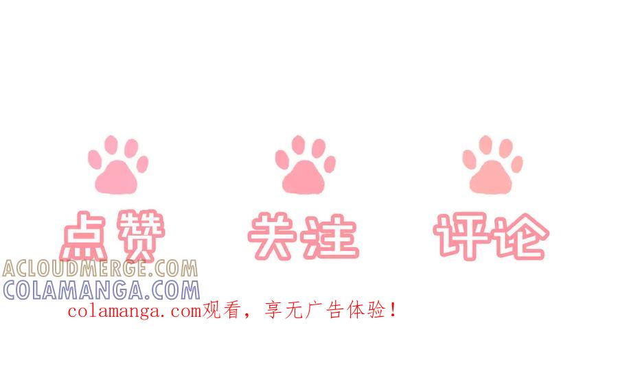 《新婚夜，我怀了督主的崽》第19话 庄离的护短 第125页