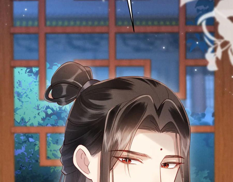《新婚夜，我怀了督主的崽》第19话 庄离的护短 第83页